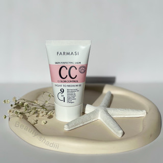 سی سی کرم فارماسی حجم 50 میل